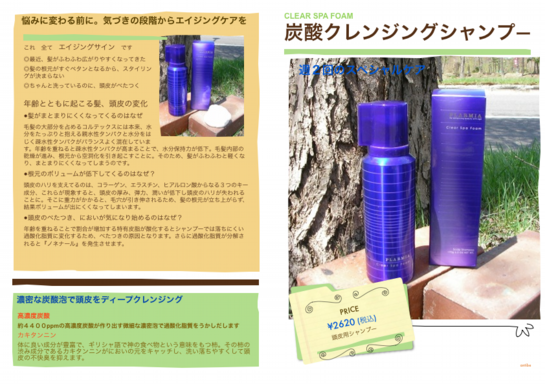 クリアスパ のコピー.pdf