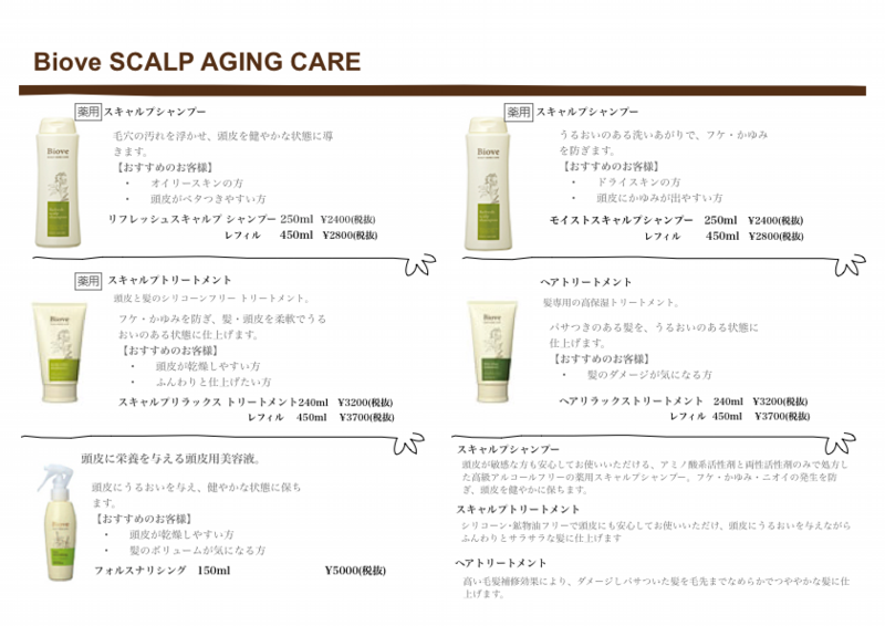 ビオーブ.pdf