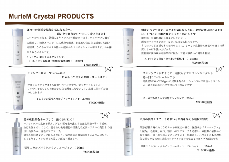 ミュリアムクリスタル2.pdf
